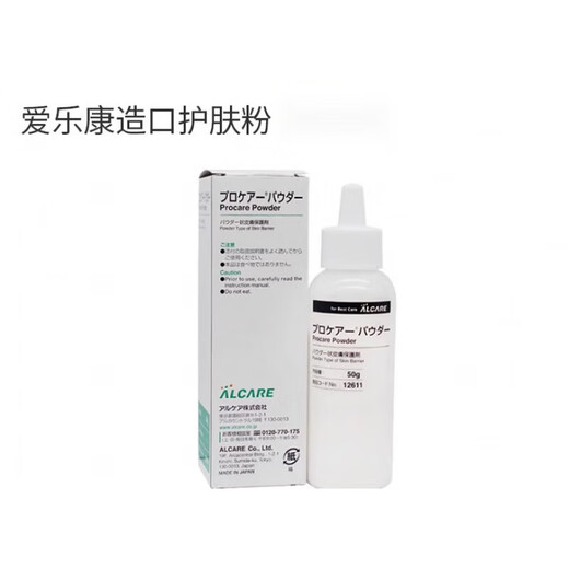 爱乐康（ALCARE）造口护肤粉12611造瘘口护理用品成人儿童造口袋附 爱乐康护肤粉1支50g