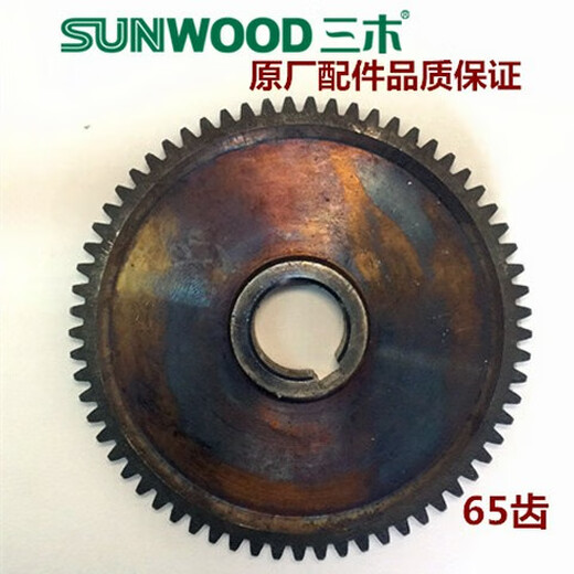 
Sanmu paper shredder SD9511 gear-9360 9711 9520 9331 gear knife set motor motherboard