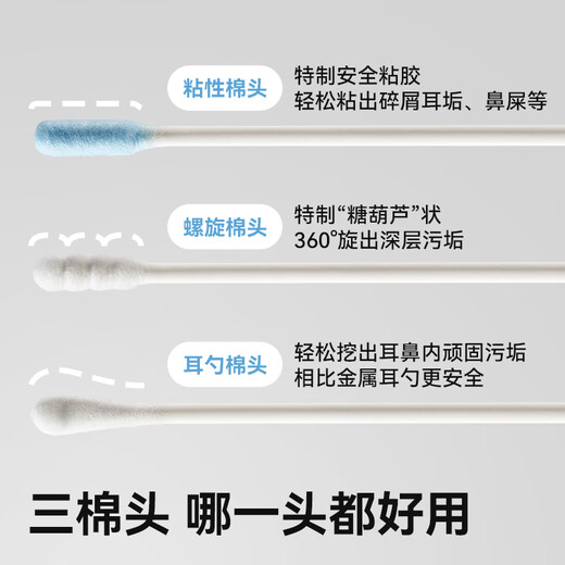taoqibaby婴儿双头粘性棉签宝宝专用黏耳棒儿童耳屎鼻屎挖掏耳勺清理神器