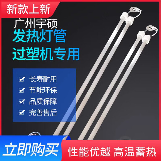 三栖虎320过塑机灯管 相片过塑机发热管  塑封机加热管 亚太 古德 得力 3895 得力灯管1对