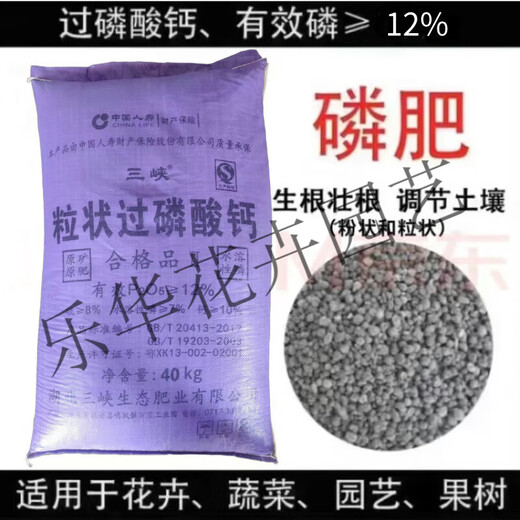 Phosphate Fertilizer Superphosphate Flower Fertilizer Vegetable Fertilizer Root Strengthening Fertilizer Adjusting Soil Fertilizer Vegetable Planting Agricultural Fertilizer Planting Flowers Phosphate Fertilizer High Concentration 10Jin Jin is equal to 0.5 kg