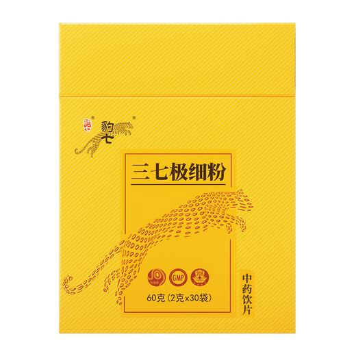 云南白药 三七极细粉2g*30袋  文山道地原料 上班族养生冲剂 便携独立袋装