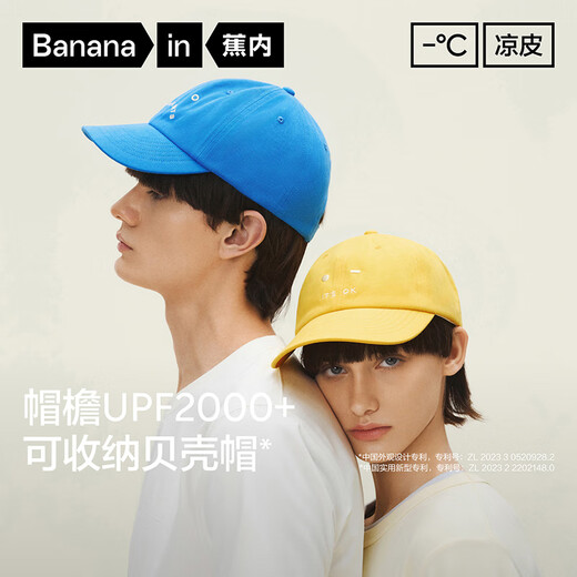 Banana Week 520c Baseball Baseball Cap Paar zeigt Gesicht kleiner Sonnenschatten-Hochberichtungs-Sonnenschutzmittel mit vielseitigem Schweiß schnell trocken
