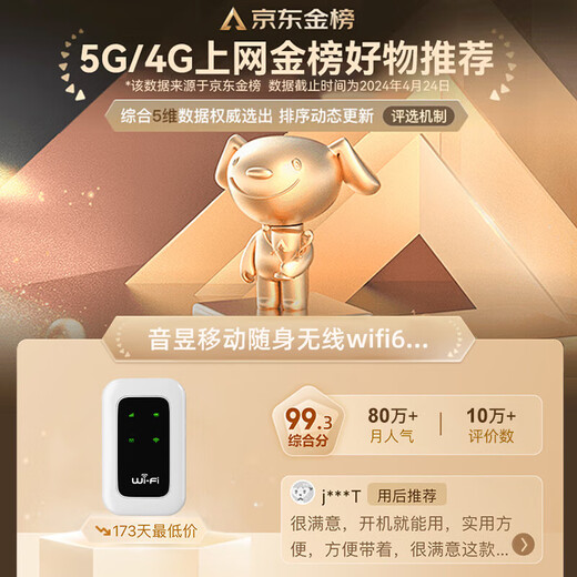 Yinyu portable wifi triple network universal card-free wireless wifi6 car 4G5G router portable internet treasure mobile Unicom telecom high speed nationwide universal 2025 new wifi6 overclocking triple netcom + black 3000 large battery long life