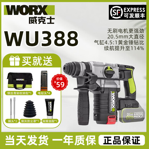 XMSJ Worxwu388 bürstenloser Lithiumbatterie Hammer Industrielle Hochleistungs -Impakt -Übungsbohrer Wireless Ladung WU3884.0 Dual Electric Fast Lading