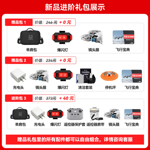 大疆（DJI）NEO 无人机 ONE  NOE 掌上无人机 ENO 便携跟拍无人机小出天际入门级航拍高清专业航拍机小型新手 NEO 标准双电（二块电池） 官方标配 官方标配1 送【收纳包 镜头膜 爆闪