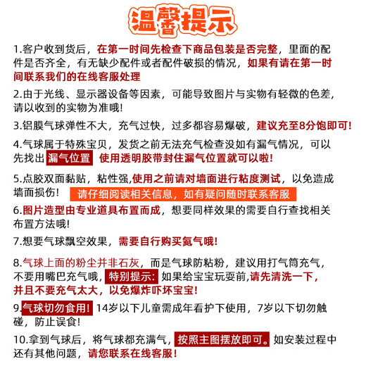 
Ouni Zilongbao's first birthday scene arrangement for boys and girls party decoration balloon table floating children's baby atmosphere
