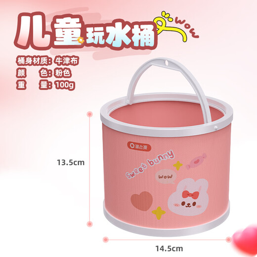 渔之源户外可折叠小物钓打水桶便携活鱼桶儿童打水桶14cm 粉色14cm