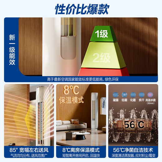 Gree (GREE) 3 HP Tianyi New Level 1 Energy Efficiency Inverter Living Room Air Conditioner Vertical Cabinet Gree Energy Saving Air Conditioner KFR-72LW/(72504)FNhAa-B1 National Subsidy for Home Appliances