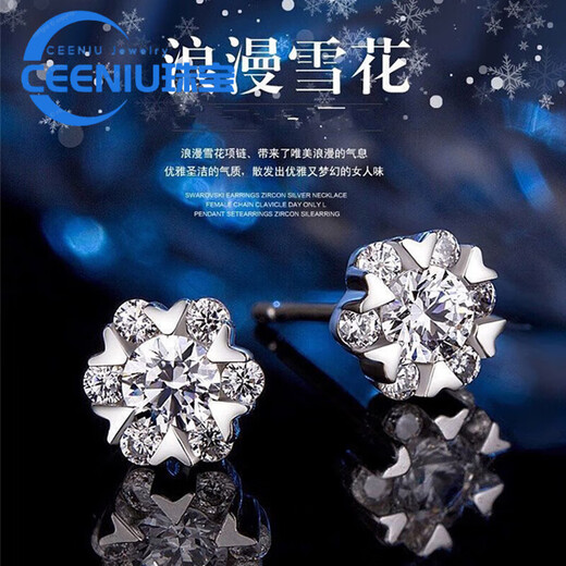 CEENIU Fat Donglai's same style pt950 platinum ear stud earrings exquisite moissanite diamond niche fashion 18Kl platinum earrings Pt950 platinum snowflake ear studs