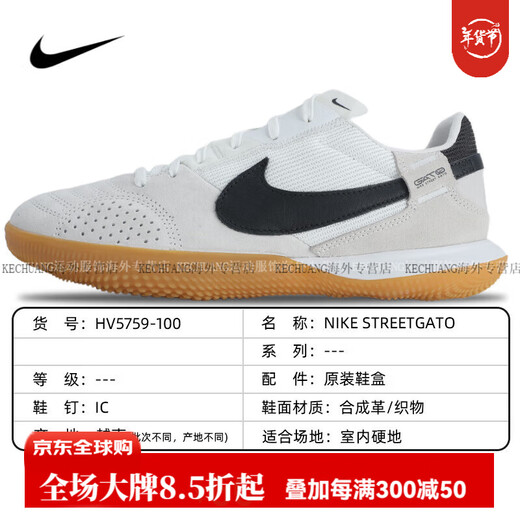 耐克（NIKE）STREETGATO平底IC街头室内比赛训练休闲飞盘足球鞋男女官方正品 FB9712-800 39 JP245