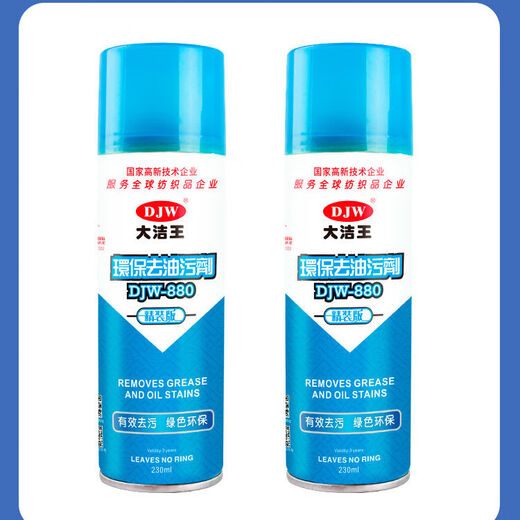 Dajie Wang Dajie Wang [Hardcover 230ml] umweltfreundliches ölbefremdes Mittel DJW880 Kleidungsentferner