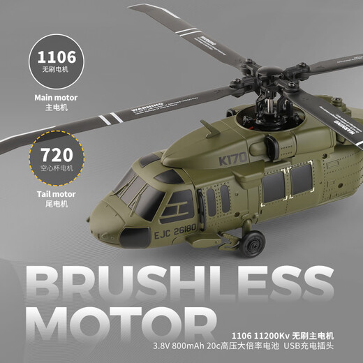 RHSKY WEILI K170 UH60L Black Hawk Remote Control Helicopter à quatre voies Modèle à haut débit fixe Modèle de simulation d'avion K170 Black Hawk Hélicoptère [set complet] Play à la main deux batteries d'avion + batterie à distance de télécommande