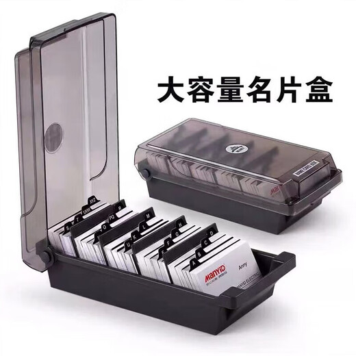 Large capacity business card box, business card storage box, batch storage and classification business card holder, 500 cards/867