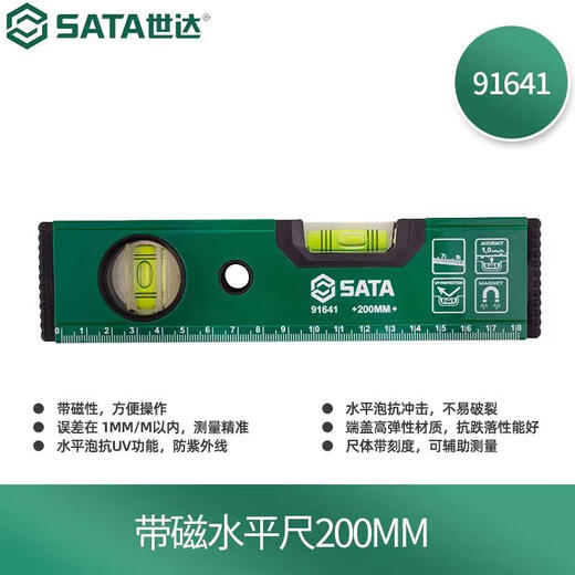 SATA level magnetic high-precision engineering measurement leveling instrument tool ruler mini bubble protractor ruler magnetic level - 20 cm 91641