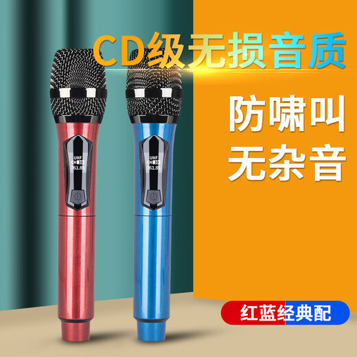 Onedy upgraded microphone core wireless microphone universal trolley speaker handheld microphone home KTV singing karaoke sound card live wedding stage hosting speech conference amplifier red and blue - 2 microphones (two people singing) + anti-howling + no noise