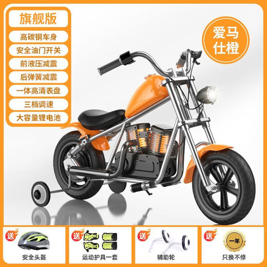 Powell Harley Motorcycle Children [Coche eléctrico para niños de 3 a 14 años] El estilo Harley puede sentarse en juguetes para padres e hijos adultos, automóvil infantil de alta calidad más vendido, naranja estándar 83 personas elige