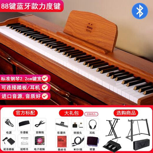 金色年代电钢琴88键重锤成人儿童电子钢琴家用练习初学者幼师专业数码钢琴 88键蓝牙力度木纹棕（配踏板） 标配