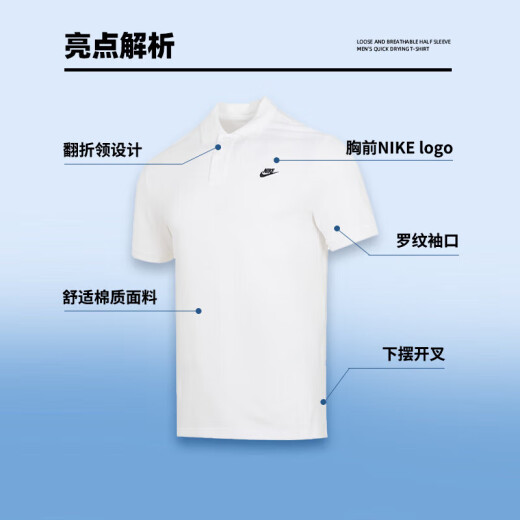 Nike (NIKE) T-shirt men's 2025 spring and summer men's short-sleeved lapel POLO shirt breathable casual tennis white pure cotton short-sleeved men FN3895-100/big/white 2XL
