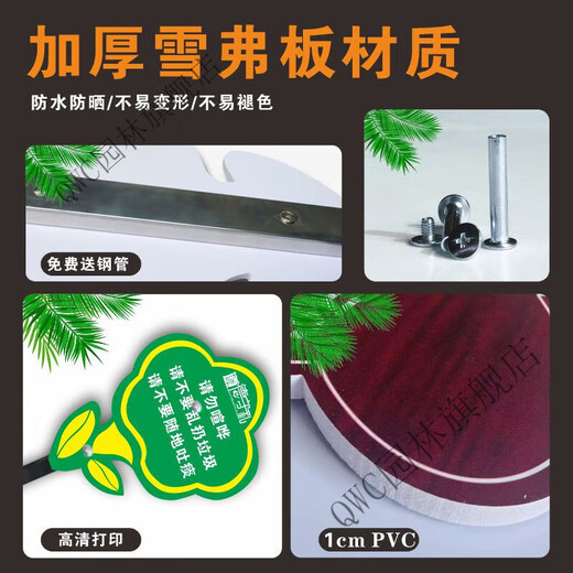 花草牌爱护花草标识牌草坪草地警示牌提示牌小草指示牌公园绿化牌 H03 20x30cm