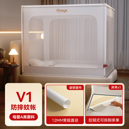 Maruya Maruya anti-fall mosquito net children's crib mosquito net all-in-one anti-fall bed full cover mosquito net full bottom full V1 regular anti-fall mosquito net fast delivery 1.5*2.0 meter bed