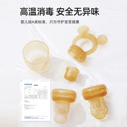 贝肽斯咬咬乐婴儿水果果泥神器宝宝奶嘴牙胶果蔬咬咬袋辅食器磨安抚牙胶