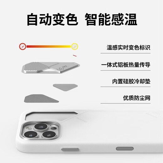 奥鲁姆AULUMU A16 适用苹果iPhone16ProMax简约素皮磁吸全包手机壳铝合金散热窗 专用MagSafe保护壳 白色