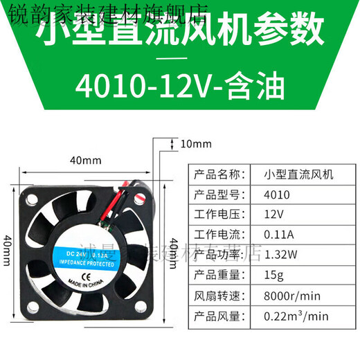 美克杰直流散热风扇12V24微型小电脑机箱轴流风机56789cm 12038含油12V
