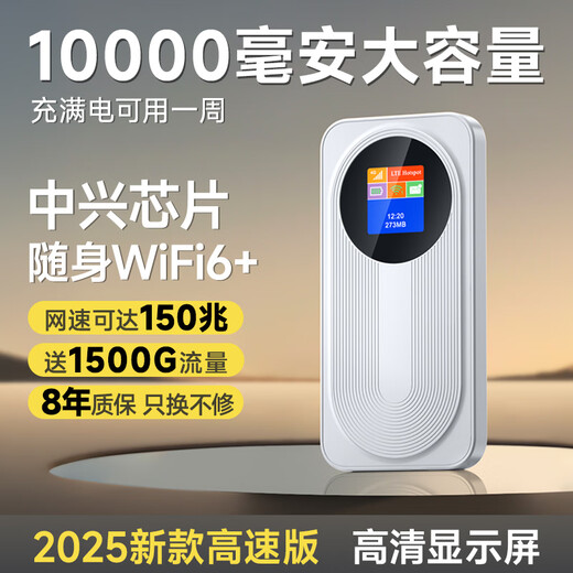 MANGETU满格兔【1万毫安】随身wifi6支持5G 4G设备免插卡移动随行无限便携式无线网卡全国通用流量2025款2024款 1万毫安大电池【2025款|中兴芯片】充一次用一周 【2025新款】适用中兴联想等设备