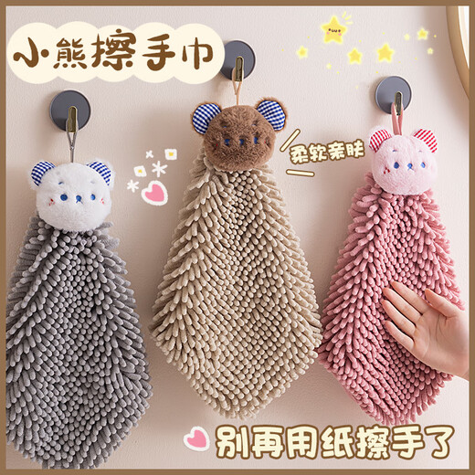 Jingxi 2025 new style hand towel hanging absorbent thickened kitchen bathroom quick-drying chenille hand towel ball blue tentacles are dry丨free hook