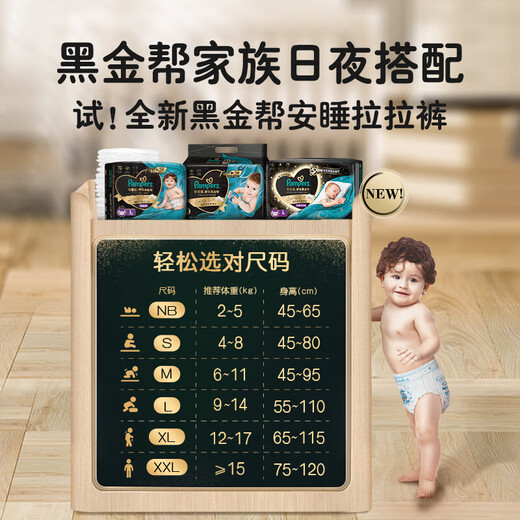 Pampa Shi Black Gold Bang Luxury Pampa Newly Upgraded Baby Diaper Top with Silk Soft Baby Ultra Thin Breathable Heat Removal Pants Black Gold Bang Diaper-L32 Tablets