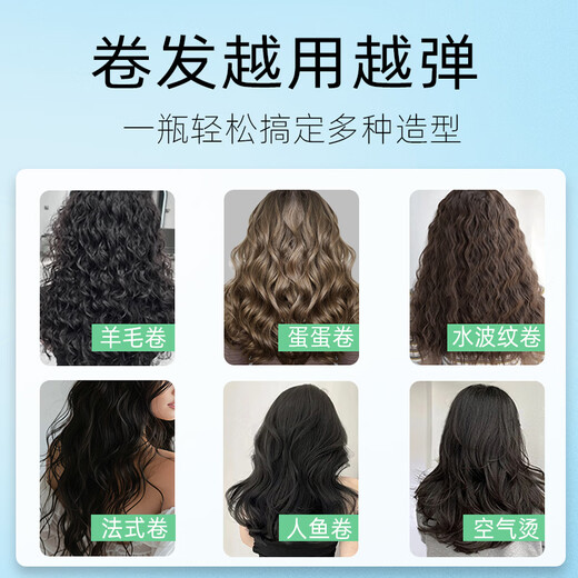 Artisan Essential Oil Elasticity Volume Spring Element Styling Hair Care Curl Protector After Perm Curl Hair Care Essence Essential Oil Volume Spring Element 250ml*1 bottle