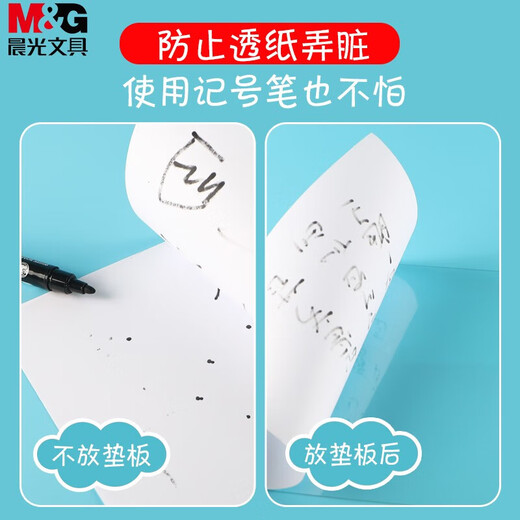 晨光（M&G）孔庙祈福系列A3透明防水软垫板学生练字考试专用垫板ADB983Z3单个装（送橡皮1块）