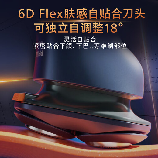 
Philips (PHILIPS) [Jay Chou recommends] Electric shaver New generation of cyclone 2 series razor guide guide shaving 6D self-fitting knife head Birthday gift for my husband National subsidy