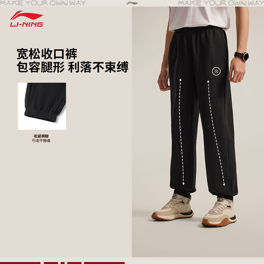 Li Ning Wade丨Antibacterial sweatpants men's 2025 new style comfortable loose sports pants AKLV079