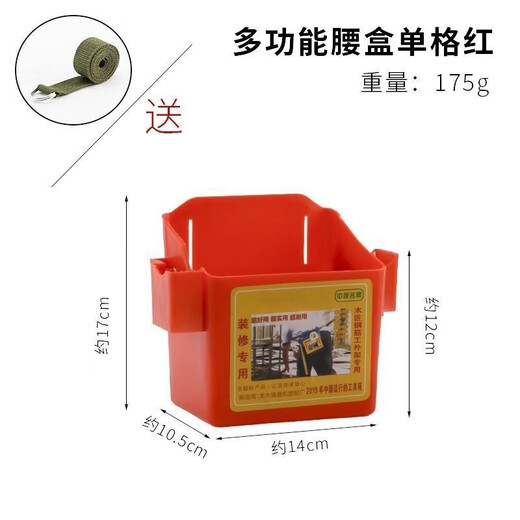Vinoa plastic woodworking nail box construction site nail bucket waist bag portable tool box double compartment multi-function thickened nail pocket waist box thickened and enlarged single compartment + belt red 1 pack