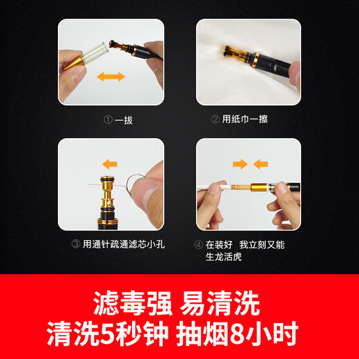 诤友 （JOYO）循环金属烟嘴过滤器焦油过滤可清洗男士咬嘴烟具 【730黑+730金】 4支