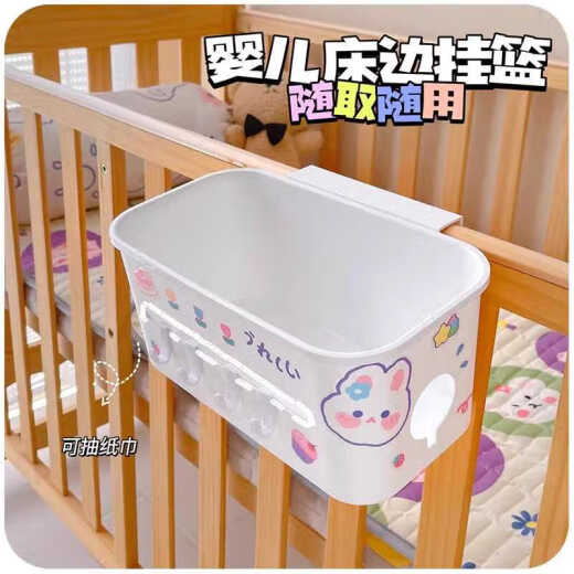 床边挂篮宝宝床头尿布尿不湿收纳盒置物架收纳袋婴儿床挂收纳挂袋 灰白1个装+贴纸