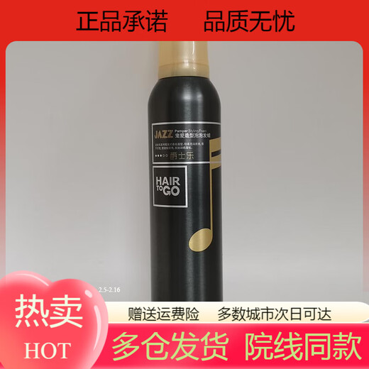 PLEN's best-selling best-selling foam hair wax HAIR TO GO pampering styling foam hair wax foam elastin vegetarian wool curly hair