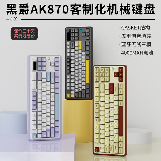 Ajazz Black Jue AK870plus Mechanische Tastatur mit drei Mode Hot-Swap-Bildschirm Wireless Bluetooth E-Sports-Gaming-Büro [Steckdierbarer Bildschirm] halbtägige Freizeit-Jasmin-Achse [Wireless + Bluetooth + Kabel-Three-Mode-Tasten x 87 Tasten