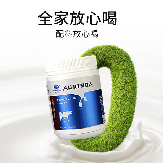 Aurinda Pure Boeuf Colostrum Powder Immunoglobuline LGG améliore la lactroferrine autoprotective Nutrition pour les enfants adultes d'âge moyen et de colostrum de bœuf âgé de poudre 1G60 Sacs / Can CAN