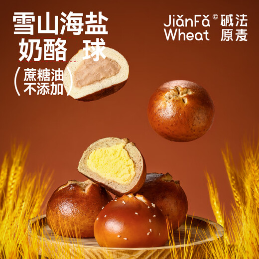 Brot mit [direkt aus der Quelle] Alkali -Methode Originales Maihai -Salzkäse -Brot, Käsekugeln, 4 Aromen, jeweils 680 g