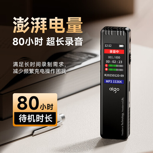 Patriot (aigo) recorder R6577 64G professional recording equipment high-definition noise reduction long-term recording learning business meeting training interview recorder MP3 player black