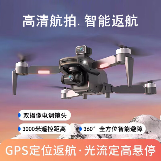 无人机B7pro自动GPS返航遥控飞机长续航高清航拍带避障四轴飞行器 GPS-激光避障版 2个电池