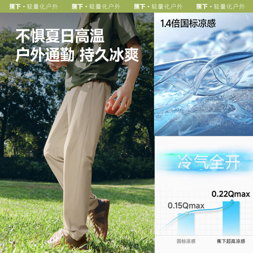 蕉下（beneunder）男士裤子夏季凉感透气弹力立体锥形裤25新品CC925 漫暮黑 XL