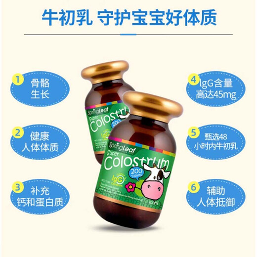 Springleaf绿芙澳洲儿童青少年牛初乳片乳铁蛋白45mg免疫球蛋白lgG牛奶钙片 1瓶装 200片/瓶