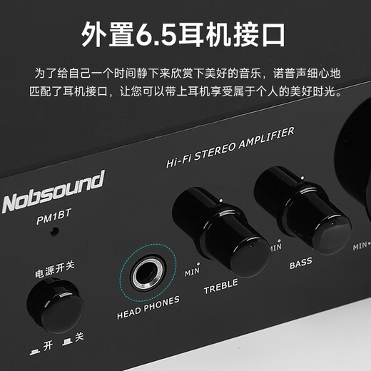 诺普声（Nobsound）【蓝牙升级款】PM1 发烧小功放机 HIFI2.0家用迷你电脑桌面小型功放 PM1蓝牙升级款