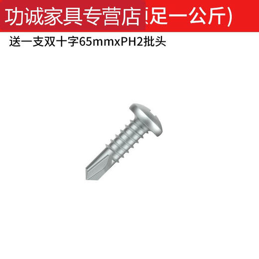 M4.2圆头钻尾螺丝盘头硬十字元头自钻螺丝燕尾钉钻尾螺钉 M4.2*16784颗足一公斤批头