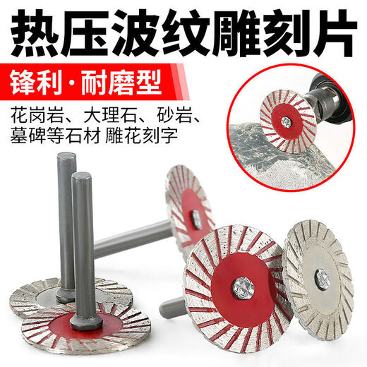 An Junsheng stone carving small slice 4 cm cutting piece stone carving and lettering electric grinder corrugated dry cutting saw blade with handle 4 cm corrugated piece sharp type 3 pieces