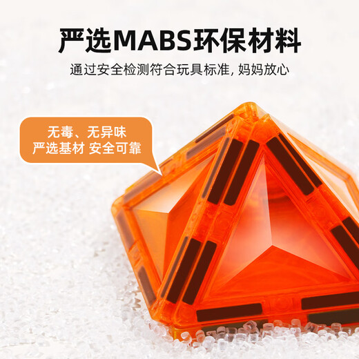 魔磁玩家（ MAGPLAYER）磁力立方体长方体数学教具可拆卸展开图立体几何模型贴片拼接玩具 【赠收纳桶】55片钻面磁力片